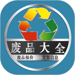 废品大全 1.3.40