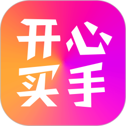 开心买手 2.1.65