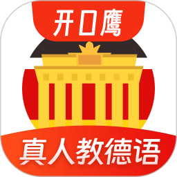 德语学习 1.2.2