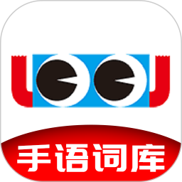 手语词库 2.4.001