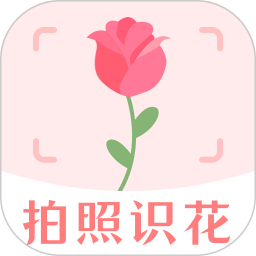 拍照识花 4.3.8