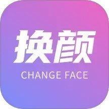 换颜 1.1.9