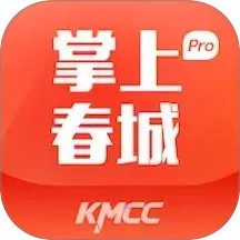 掌上春城 9.0.2