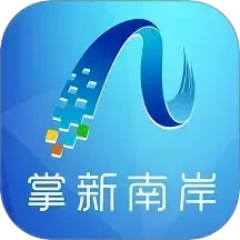 掌新南岸 6.5.4