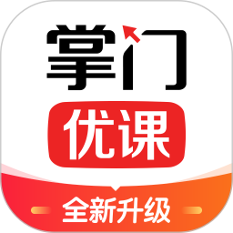 掌门优课 3.33.0