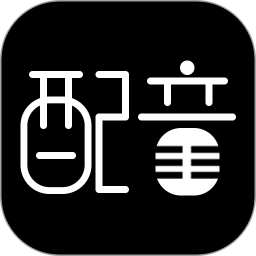 文字转语音配音软件 1.2.7