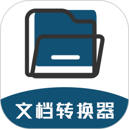 文档转换器 1.3.4