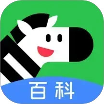 斑马百科 2.18.1