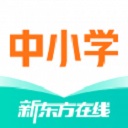 新东方在线中小学 2.2.0.32