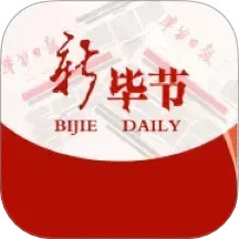 新毕节 1.3.05 - 应用截图