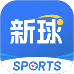 新球体育 4.0.1