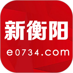 新衡阳 2.9.3 - 应用截图