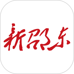 新邵东 4.2.0 - 应用截图