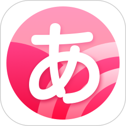 日语背单词 1.2.4