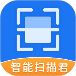 智能扫描君 4.2.4