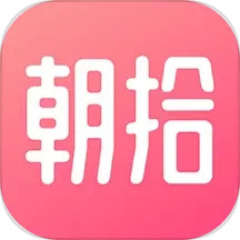 朝拾 1.18