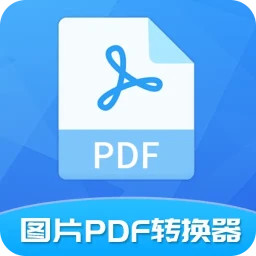 极速PDF转换器 1.6.7