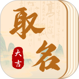汉语国学大师起名 1.3.5