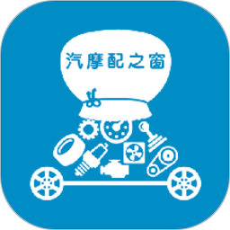 汽摩配之窗 2.7.57