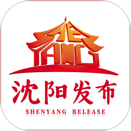 沈阳发布 1.1.2软件下载