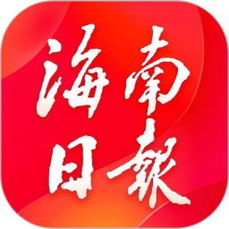 海南日报 6.2.8