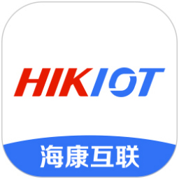 海康互联客户端