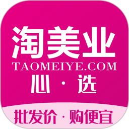 淘美业 3.10软件下载