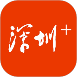 深圳Plus 5.3.7