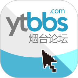 烟台论坛 5.69 - 应用截图