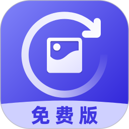 照片修复免费 8