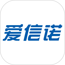 爱信诺51发票 3.2.0
