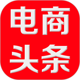 电商头条 4.80