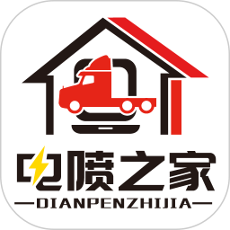 电喷之家 4.2.4
