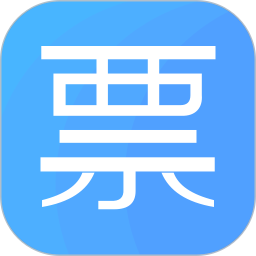 电子发票夹 1.0.6