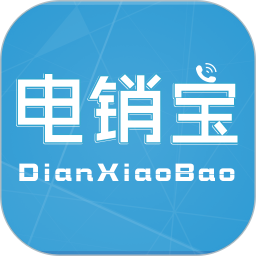 电销宝 5.7.6