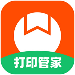 番茄打印管家64位