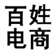 百姓电商订单打印专版 1.3