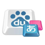 百度日语输入法 3.6.1.7.0