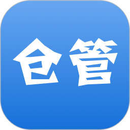 百草仓库库存管理 4.11.80