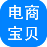 神奇电商宝贝下载软件 3.0.0.411