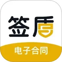签盾 3.6.2