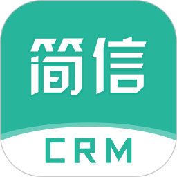 简信CRM 5.0.9