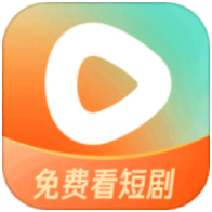 红果免费短剧应用电脑版