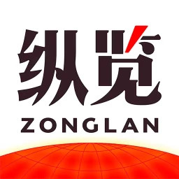 纵览新闻 3.0.6