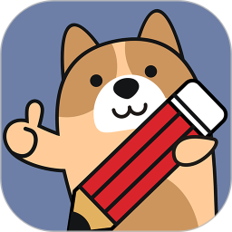 经济师练题狗 3.2.0.0