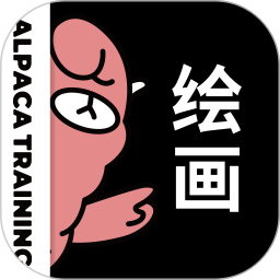 羊驼CG绘画 3.6.7