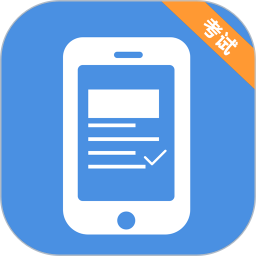 考试机 2.1.6
