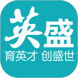 英盛企业版 3.1.25