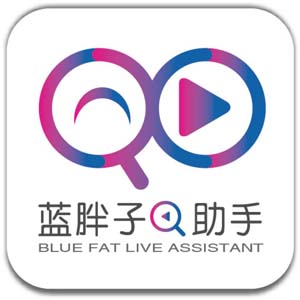 蓝胖子直播助手聚星版 2.2.15