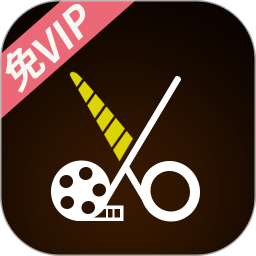视频剪辑软件 1.3.3